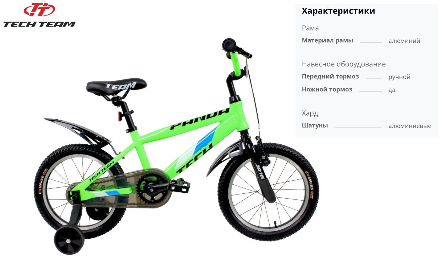 Купить под заказ tech team panda 16"" alu (16"" 1 